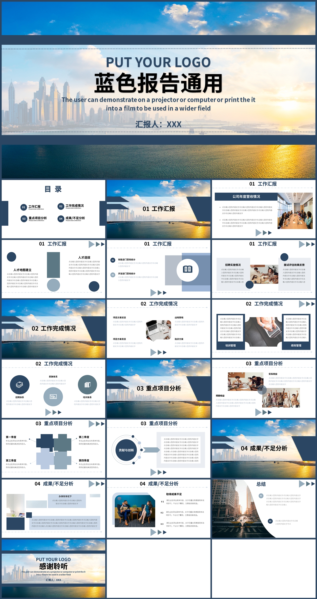 蓝色简约风开题报告通用PPT模板插图
