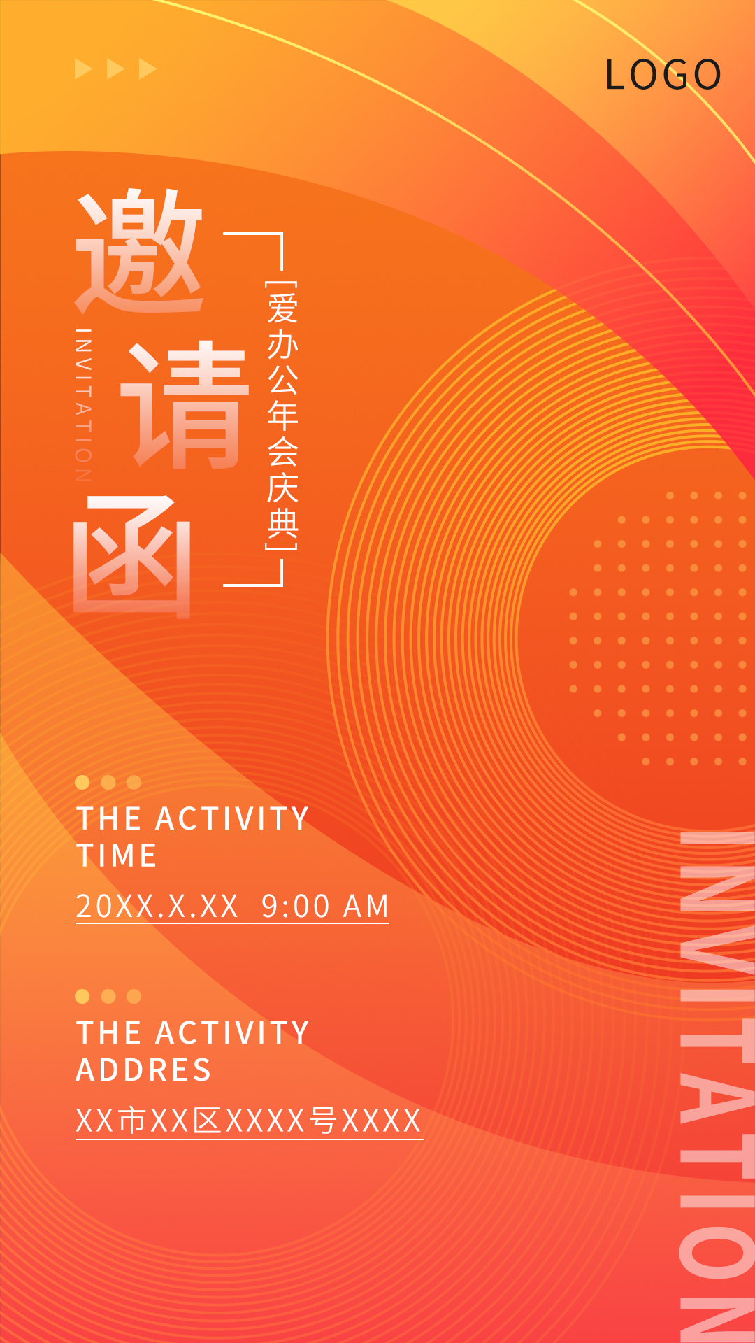 橙黄色渐变几何年会庆典邀请函模板插图