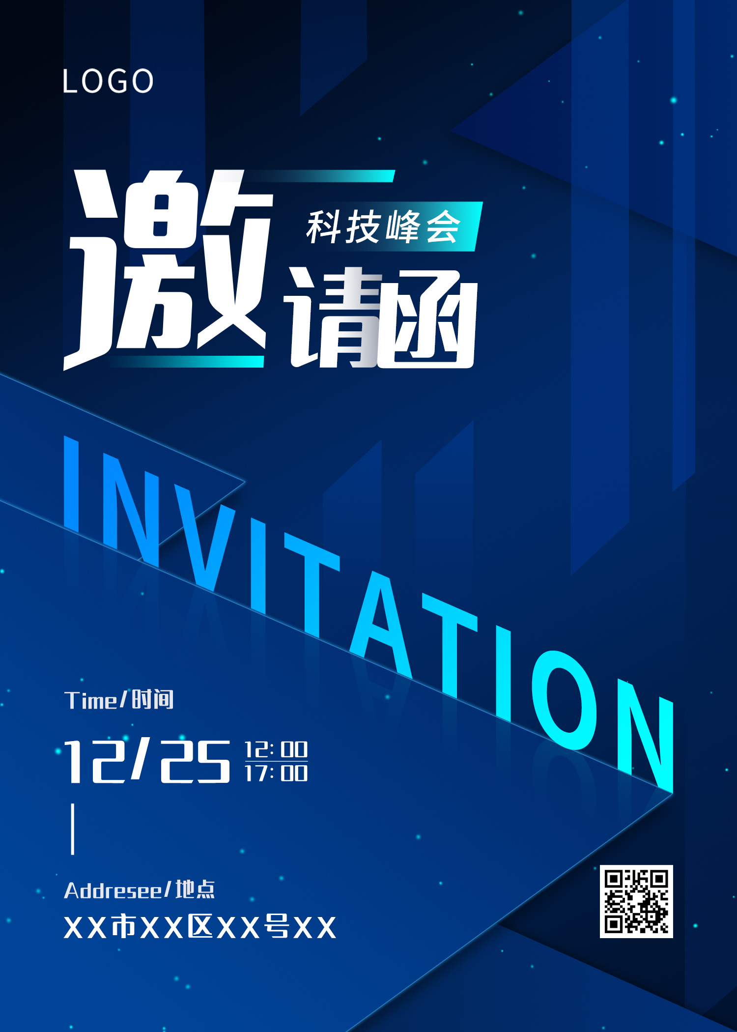 深蓝色渐变炫酷科技峰会邀请函模板插图