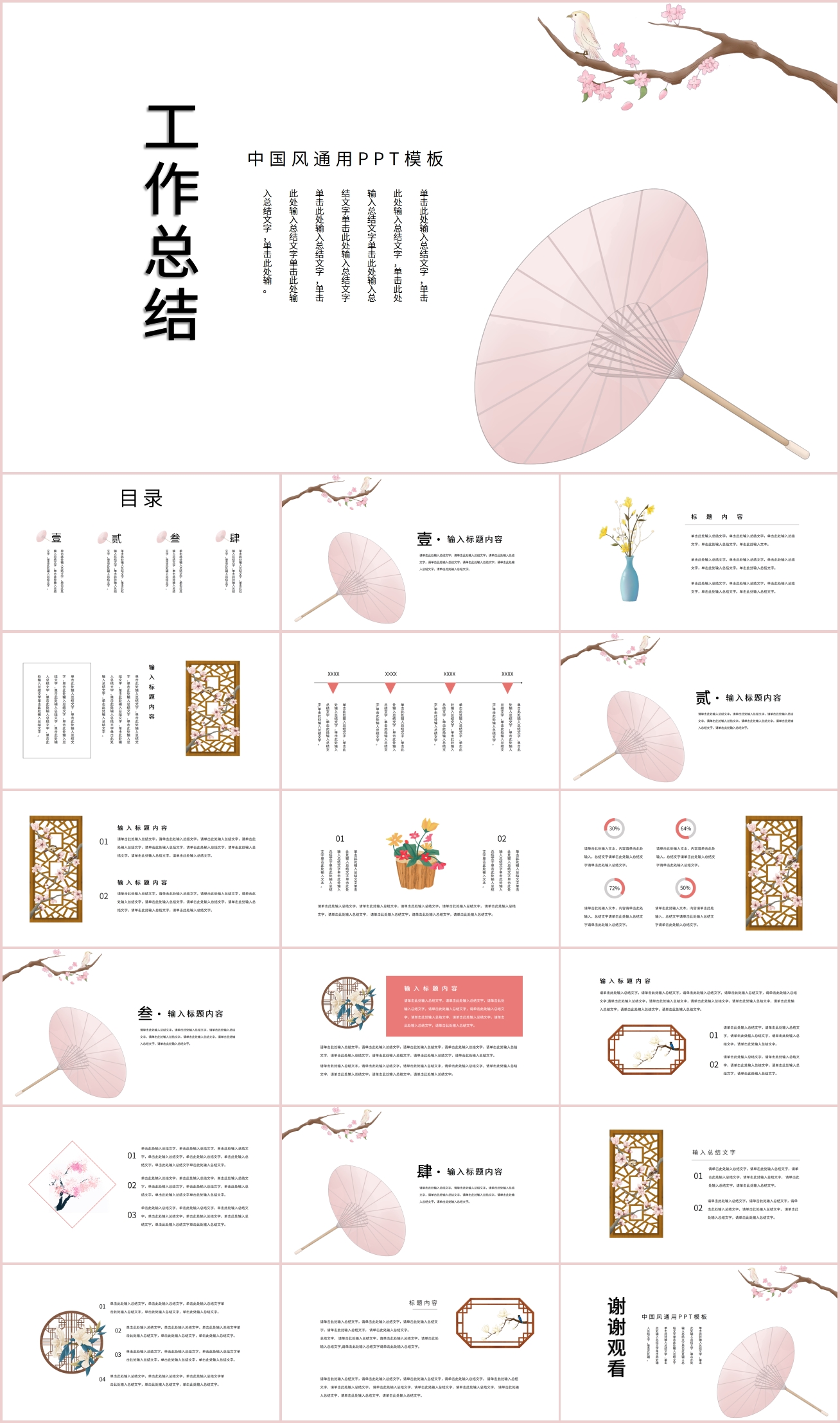 教育教学工作总结汇报PPT模板插图