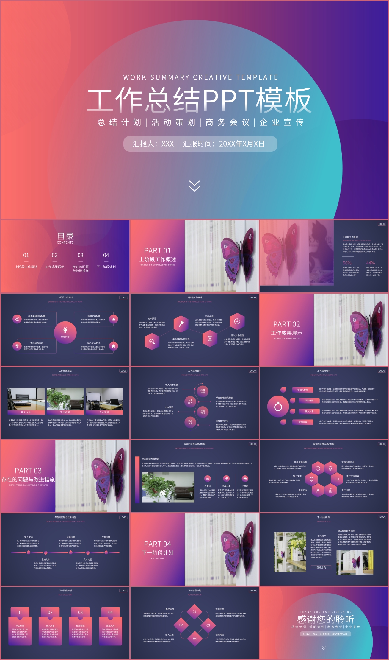 创意工作总结PPT模板插图