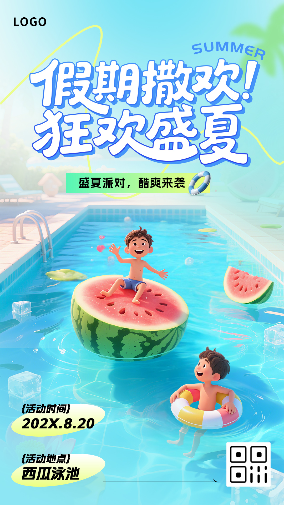 假期盛夏派对活动宣传推广手机海报插图