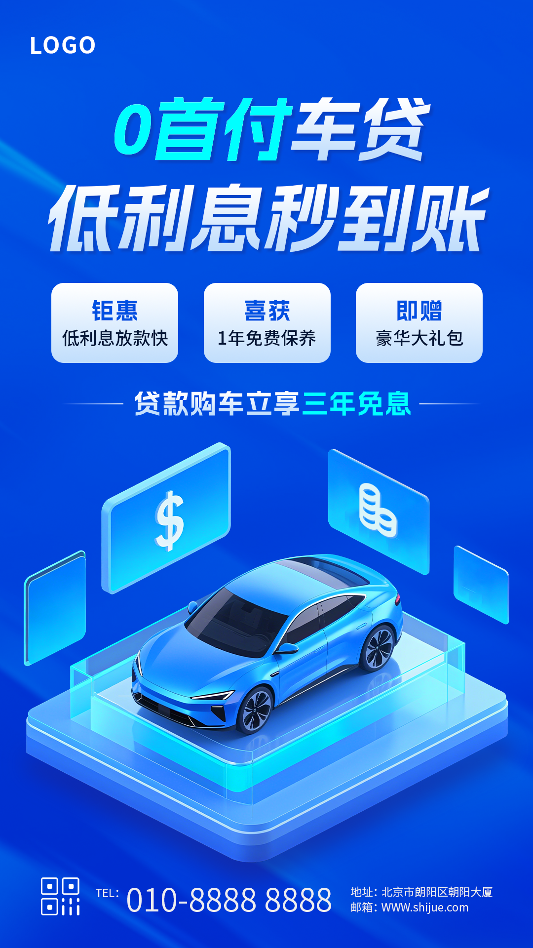 0抵押车贷贷款产品宣传推广手机海报插图