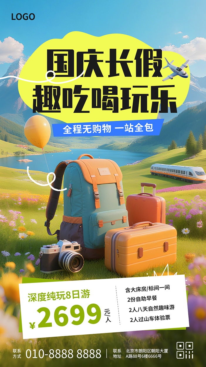 十一国庆黄金周长假游玩旅游介绍手机海报插图